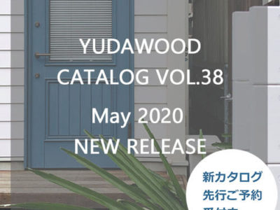 ユダ木工木製ドア 2020年新カタログ 先行ご予約受付開始。