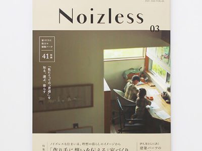 Noizless vol.3に掲載されています（5/16～大阪無印良品にて『勝手にセレクト展』開催）